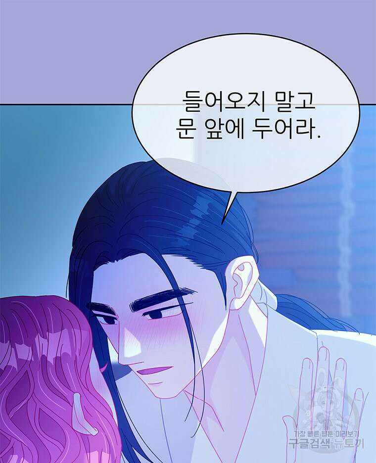 원님의 마법사 26화 65