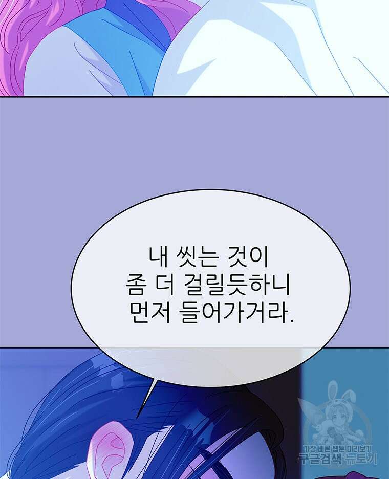 원님의 마법사 26화 68