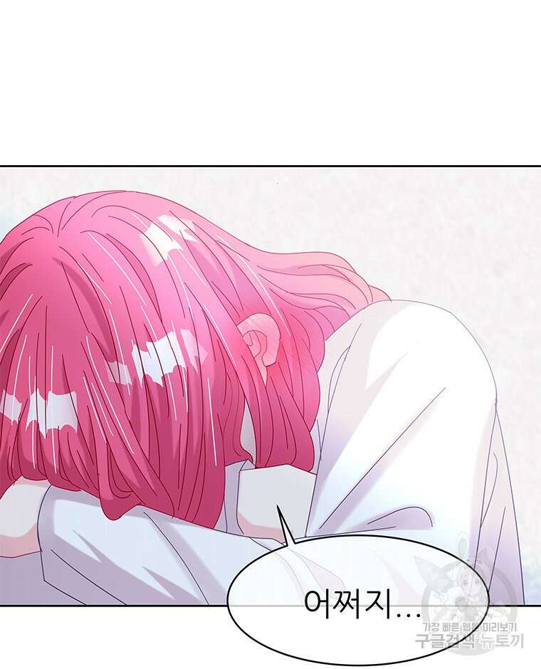 원님의 마법사 26화 72