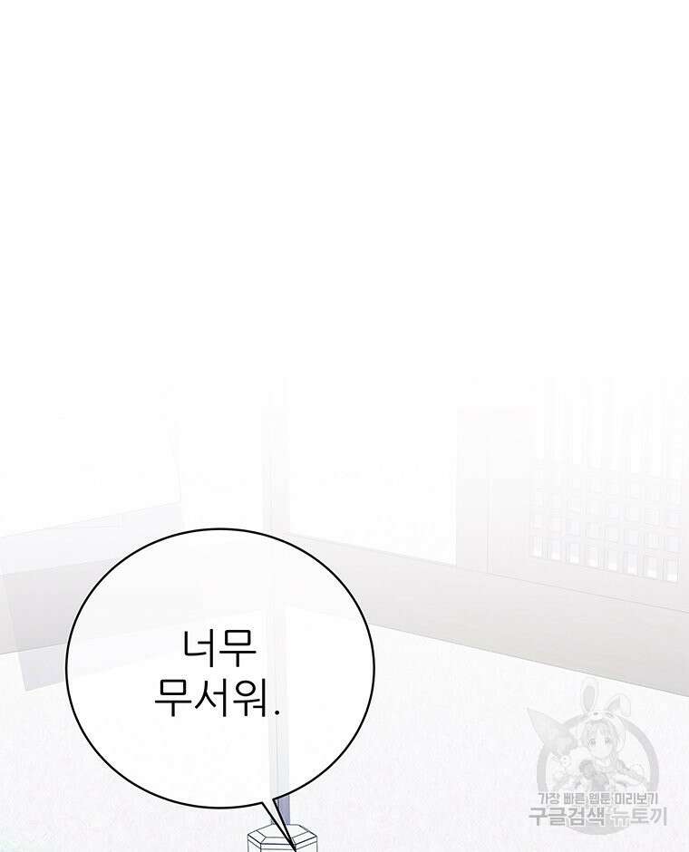 원님의 마법사 26화 73