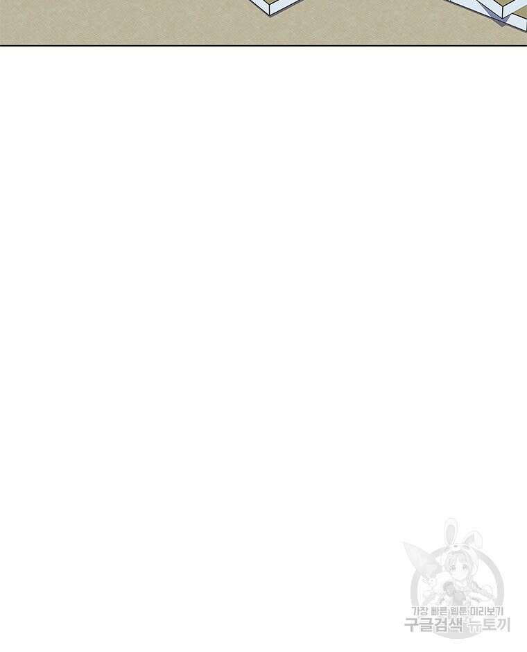 원님의 마법사 26화 75