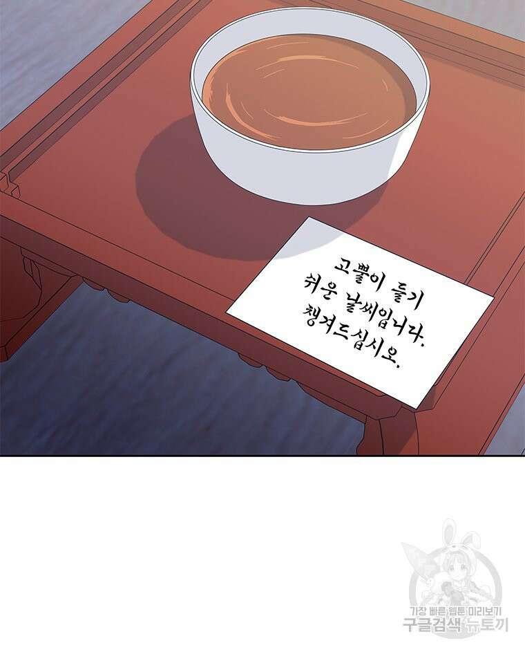 원님의 마법사 26화 77