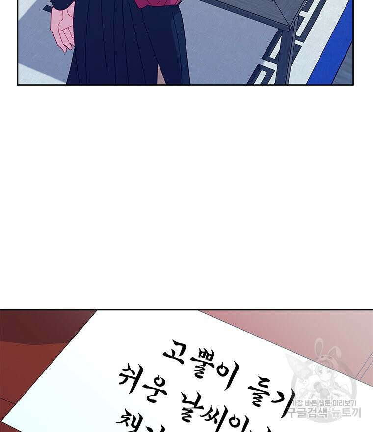 원님의 마법사 26화 79