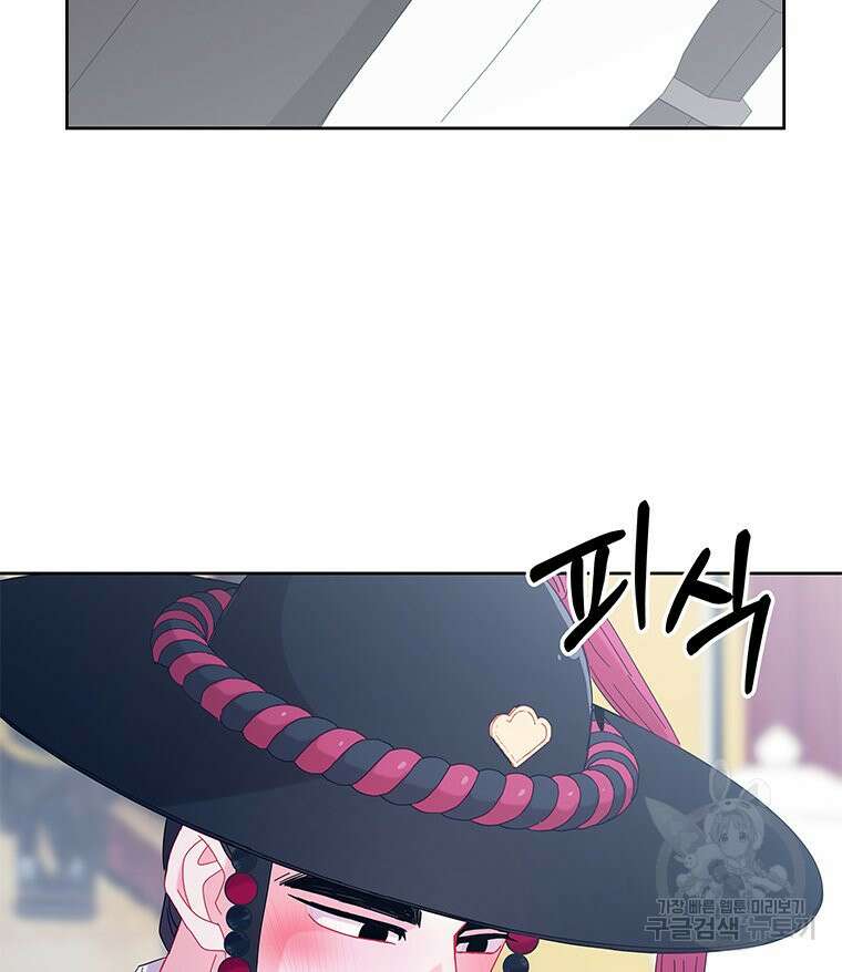 원님의 마법사 26화 82