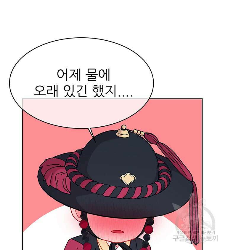 원님의 마법사 26화 84