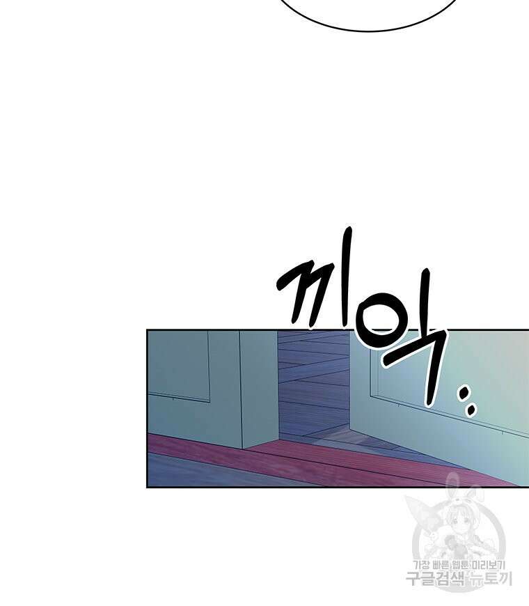 원님의 마법사 26화 92
