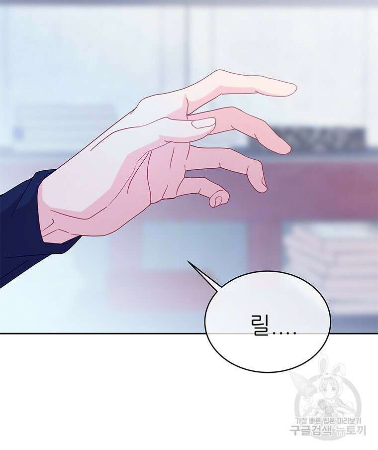 원님의 마법사 26화 97