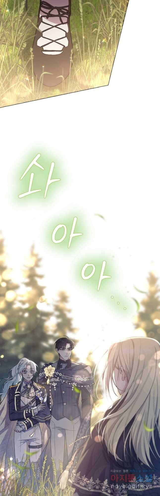 집착광공의 친누나입니다 55화 10