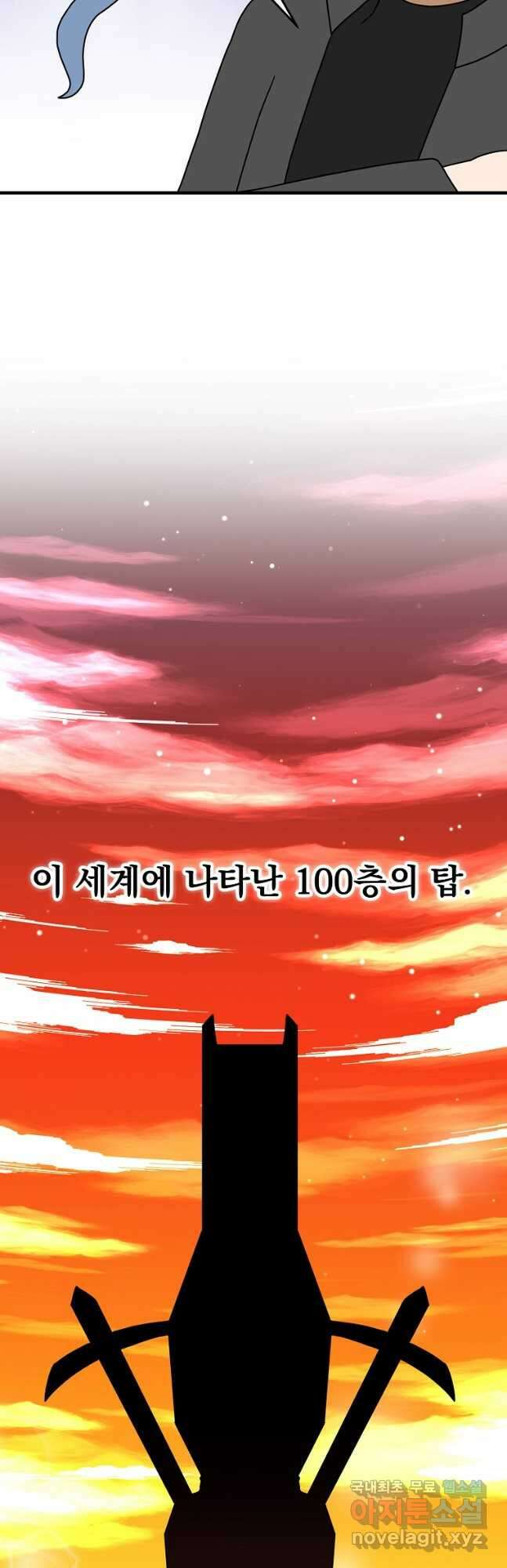 웹툰 작가가 리뷰어로 빙의한 건에 대해 36화 SSS급 죽어야 사는 헌 5