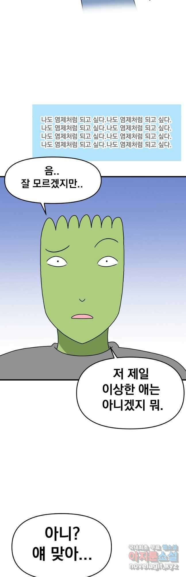 웹툰 작가가 리뷰어로 빙의한 건에 대해 36화 SSS급 죽어야 사는 헌 9