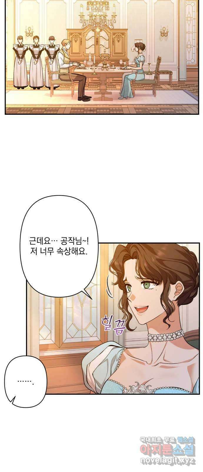 남편을 죽여줘요 53화 : 잔혹한 소식 2