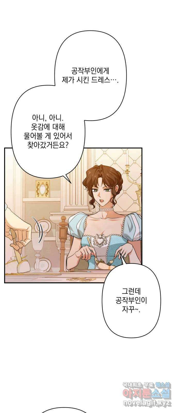 남편을 죽여줘요 53화 : 잔혹한 소식 3