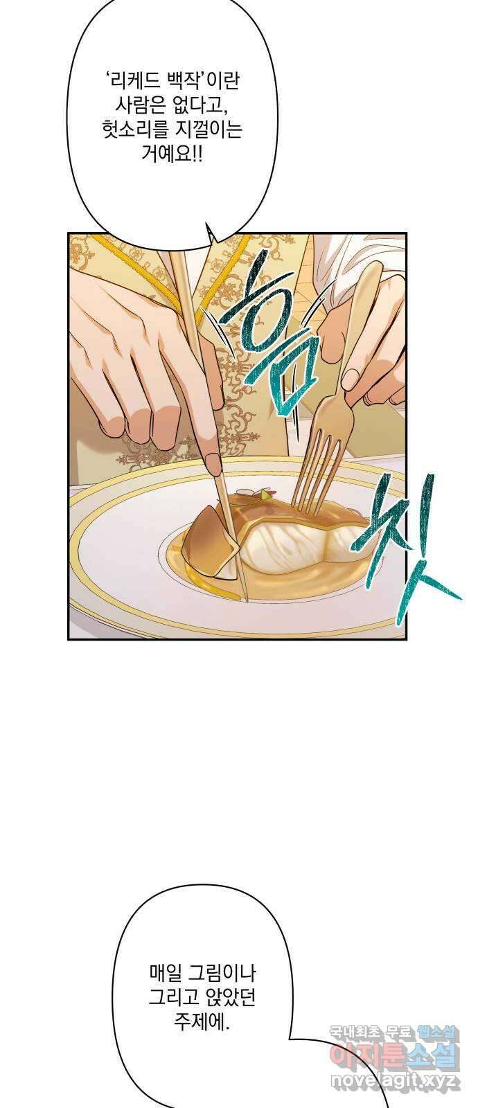 남편을 죽여줘요 53화 : 잔혹한 소식 4