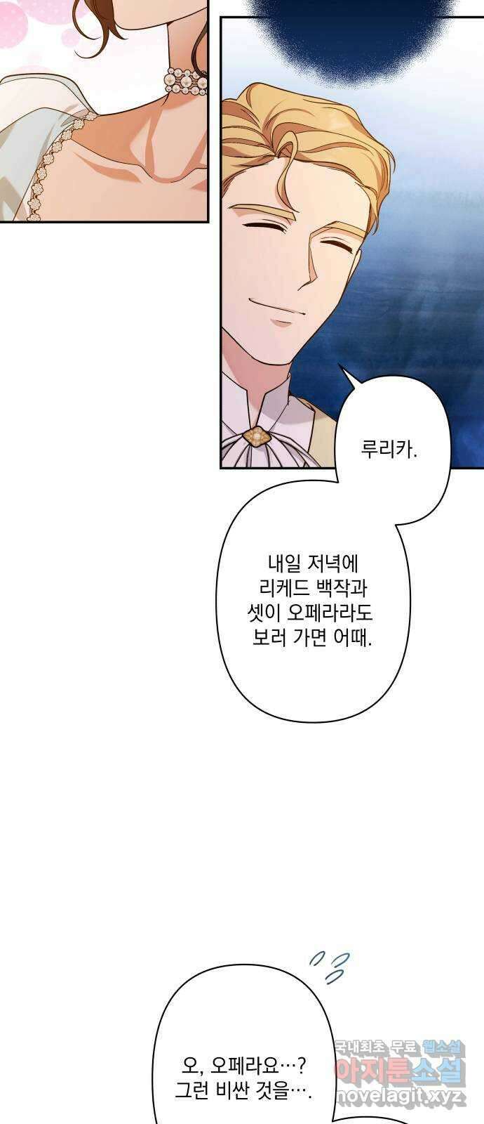 남편을 죽여줘요 53화 : 잔혹한 소식 11