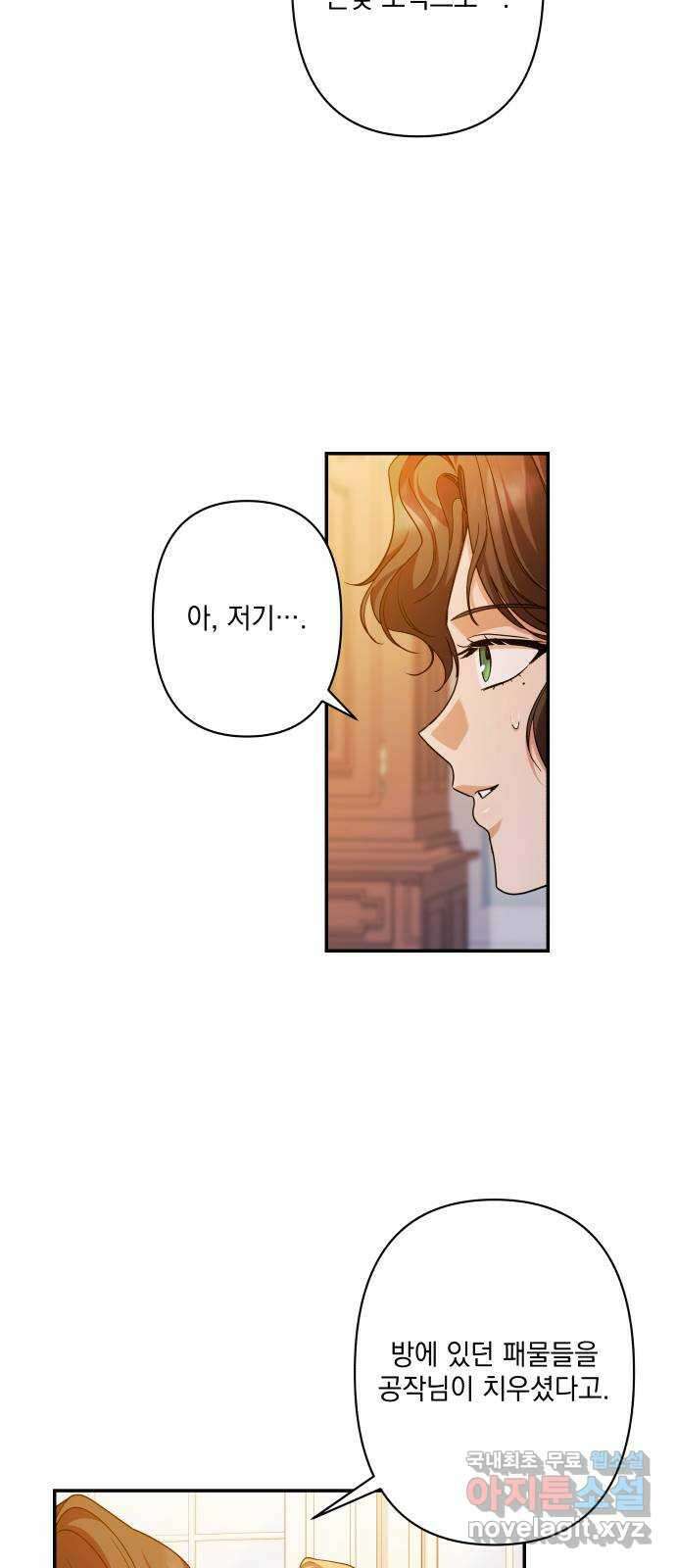 남편을 죽여줘요 53화 : 잔혹한 소식 14