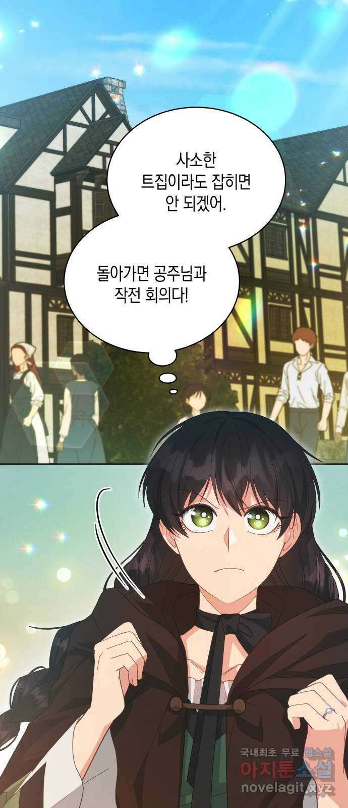 사기 친 공작님을 유혹해버렸다 36화 2