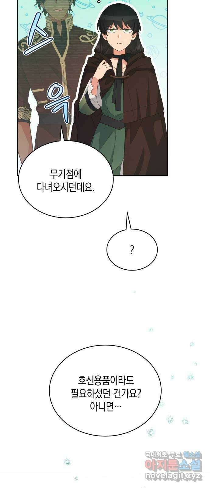 사기 친 공작님을 유혹해버렸다 36화 4