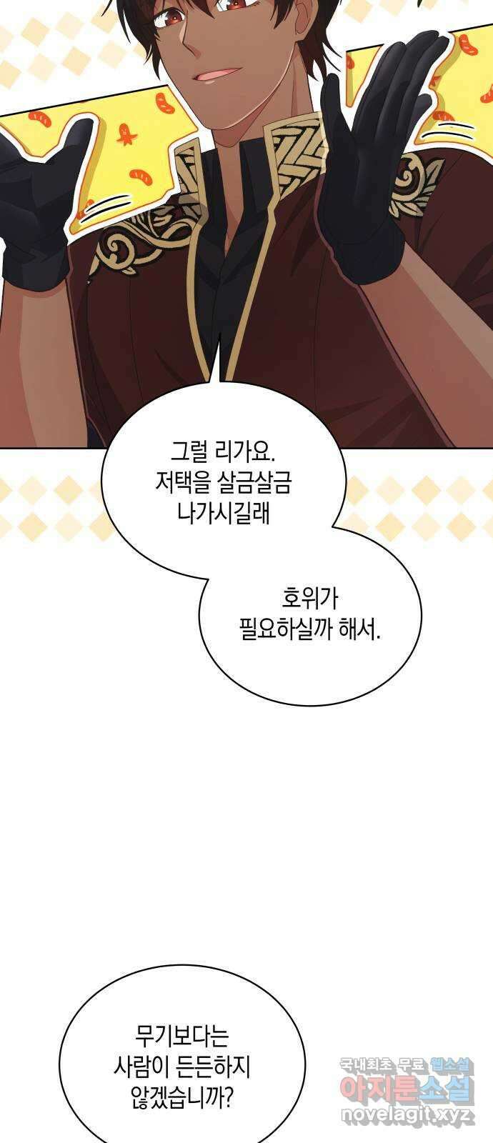 사기 친 공작님을 유혹해버렸다 36화 7