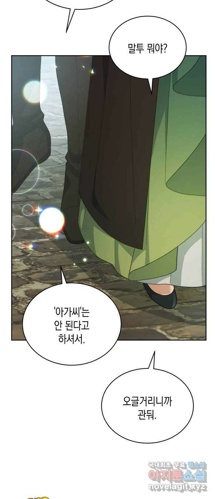 사기 친 공작님을 유혹해버렸다 36화 8