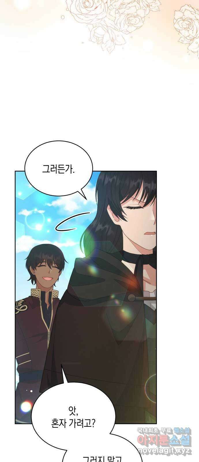 사기 친 공작님을 유혹해버렸다 36화 10
