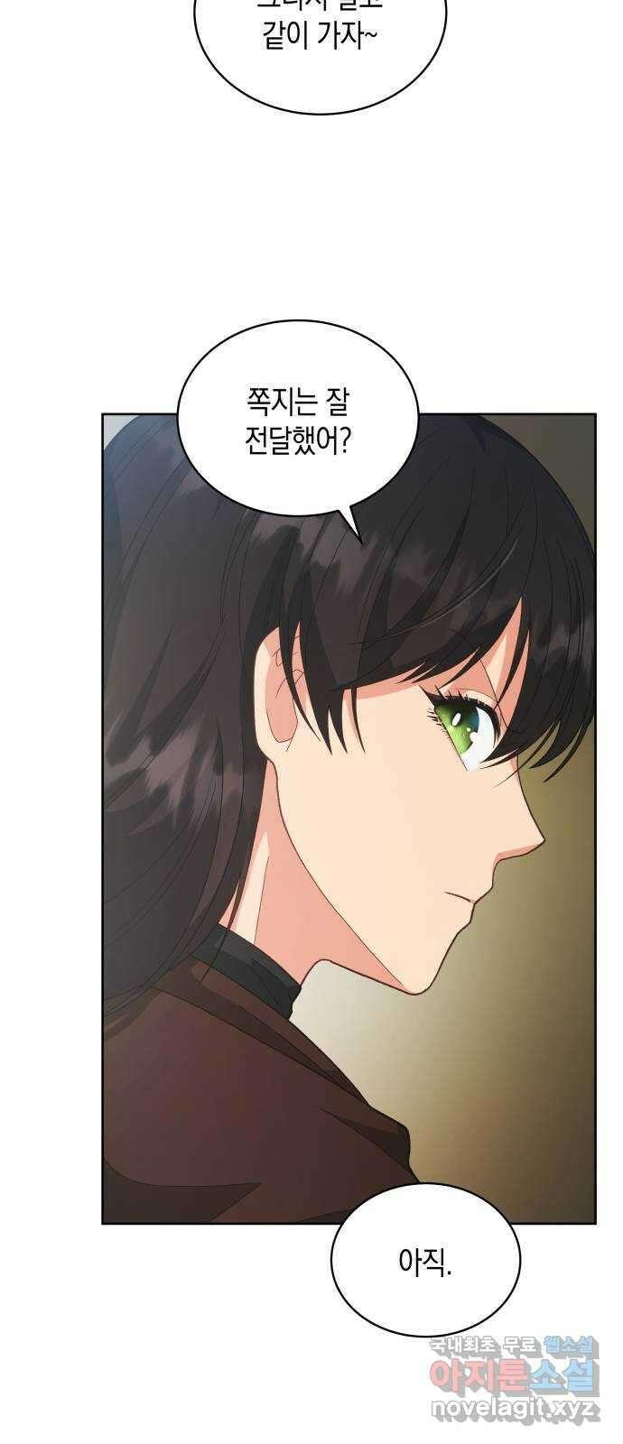 사기 친 공작님을 유혹해버렸다 36화 11