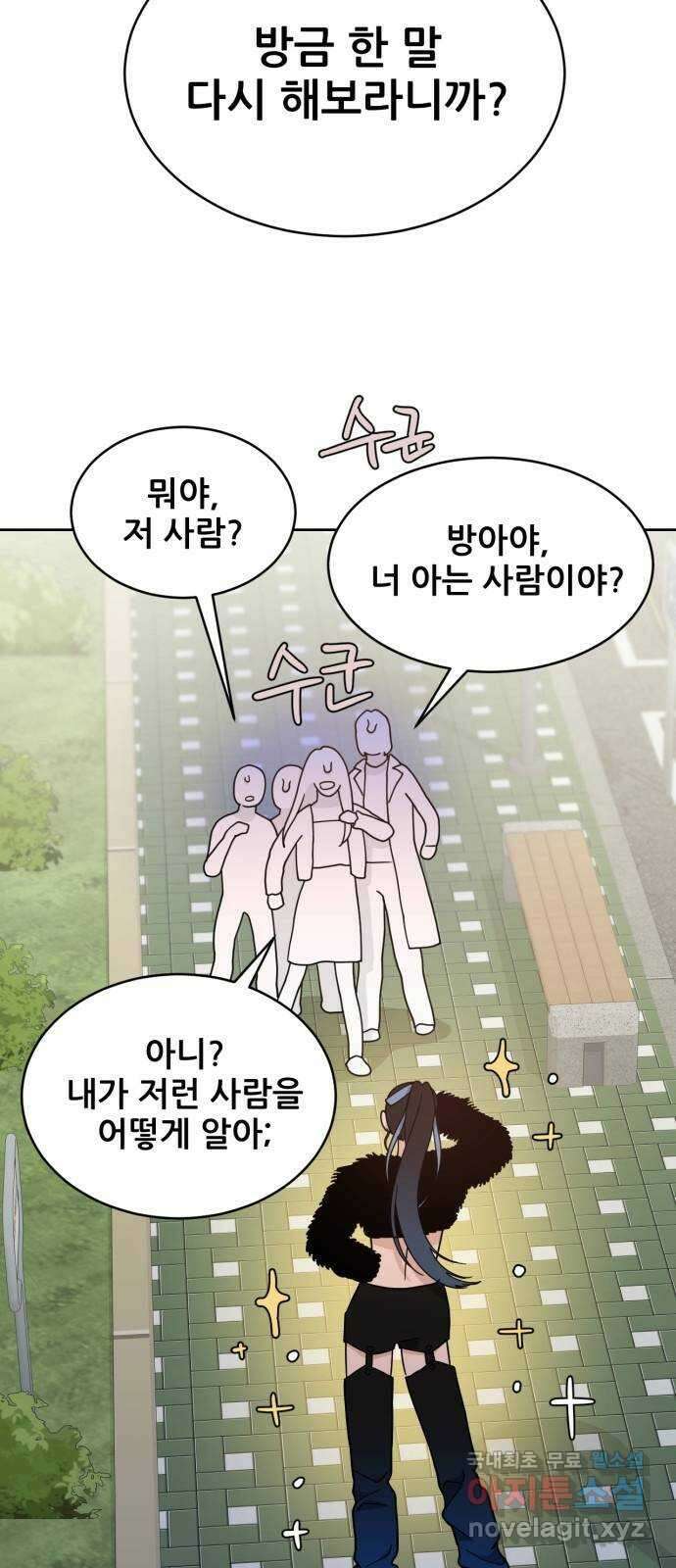 이게 웬 떡 30화: 자빈이(2) 2