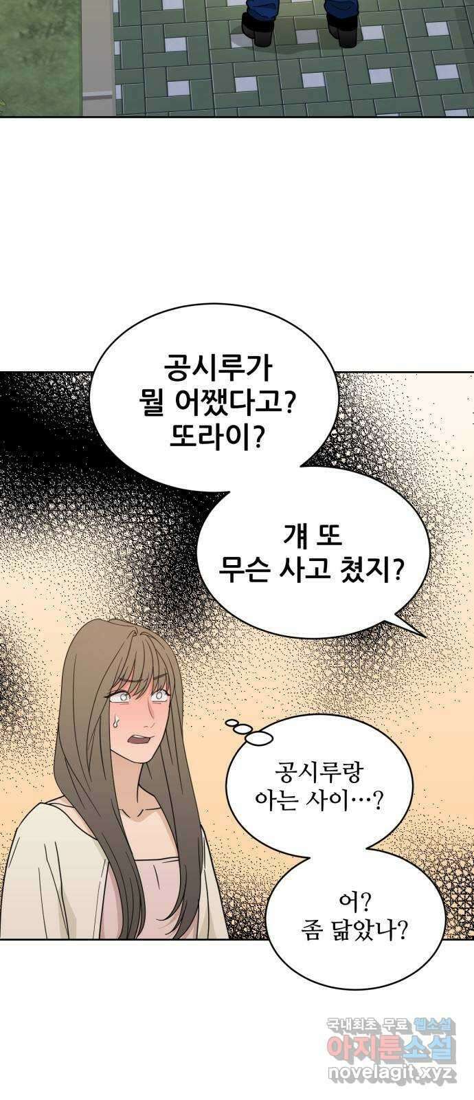 이게 웬 떡 30화: 자빈이(2) 3