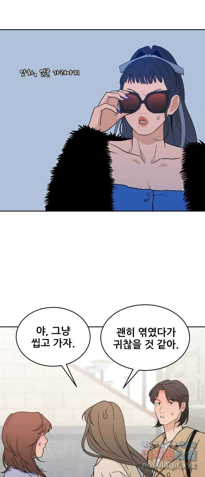 이게 웬 떡 30화: 자빈이(2) 4