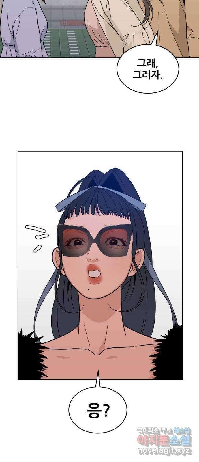 이게 웬 떡 30화: 자빈이(2) 5
