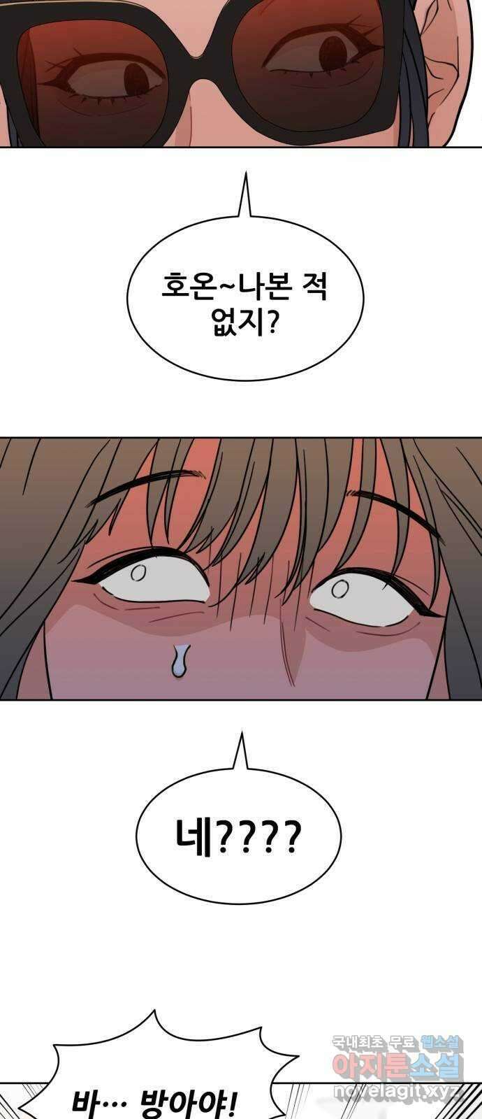 이게 웬 떡 30화: 자빈이(2) 8