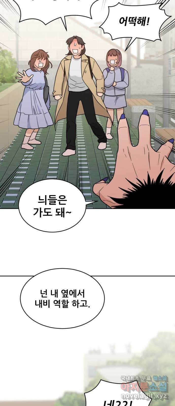 이게 웬 떡 30화: 자빈이(2) 9