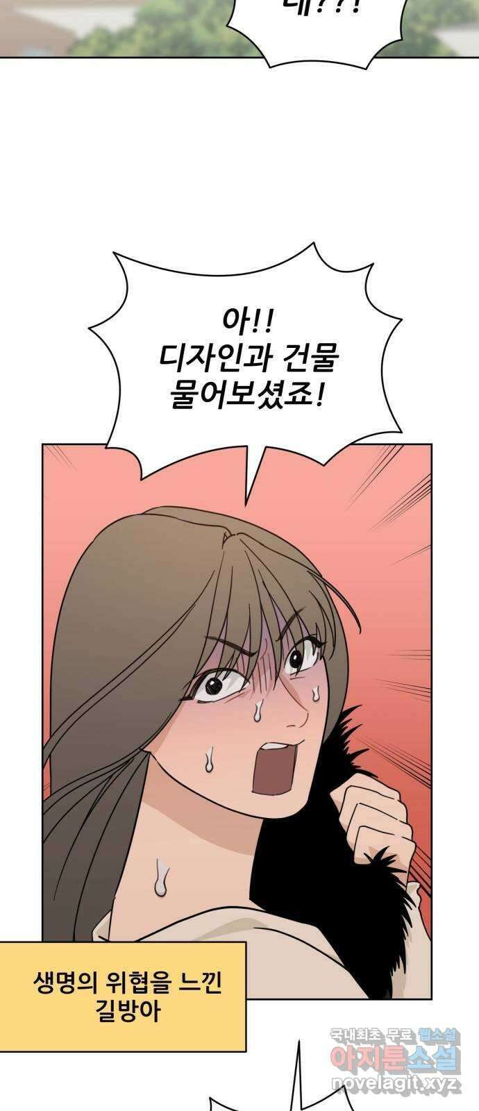 이게 웬 떡 30화: 자빈이(2) 10