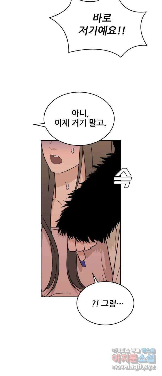 이게 웬 떡 30화: 자빈이(2) 11