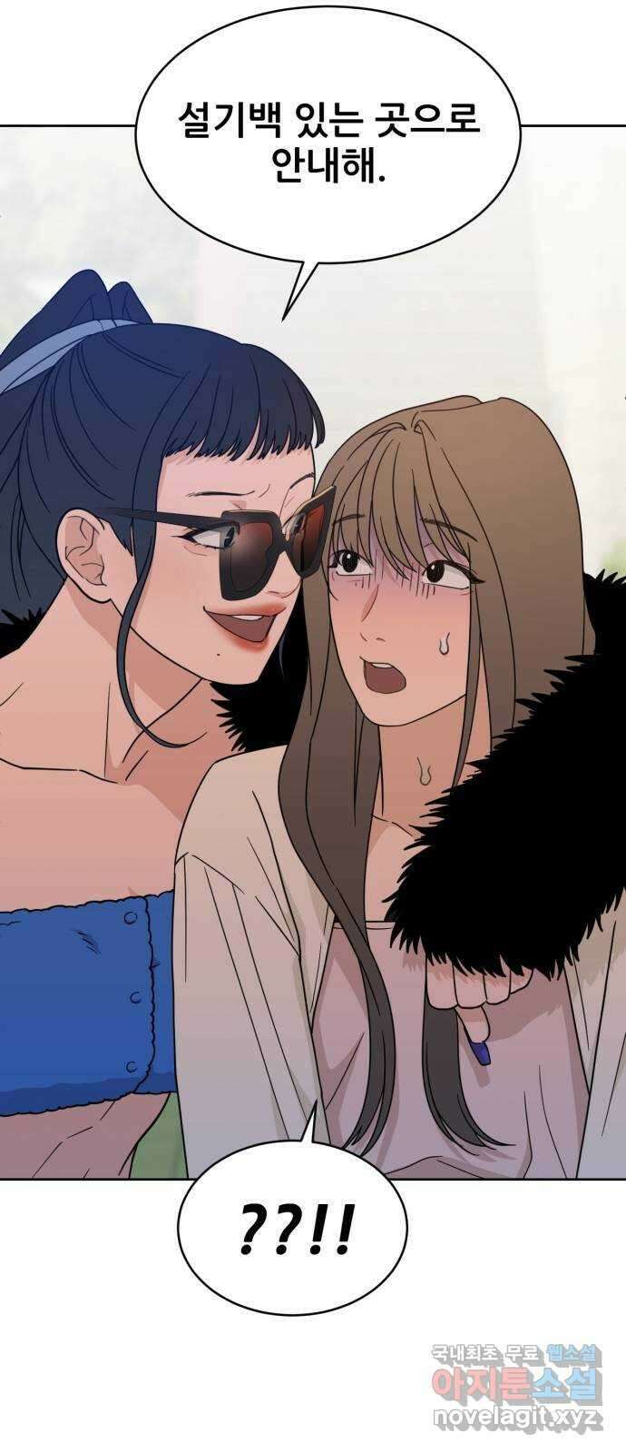 이게 웬 떡 30화: 자빈이(2) 12