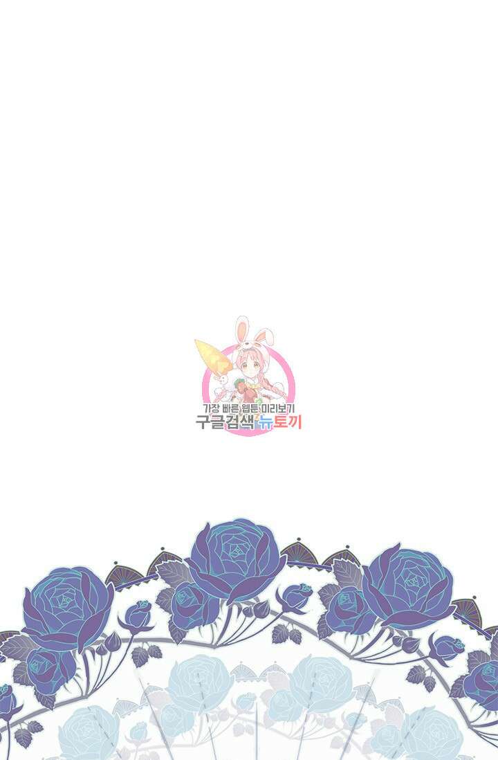 우리 둘 다 처음이라서요! 6화 1