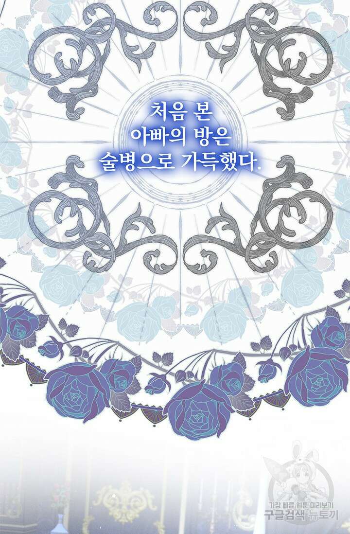 우리 둘 다 처음이라서요! 6화 2