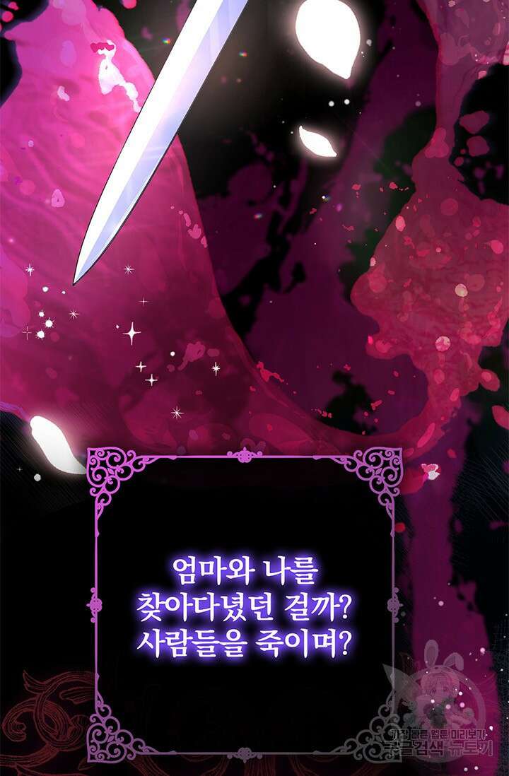 우리 둘 다 처음이라서요! 6화 5