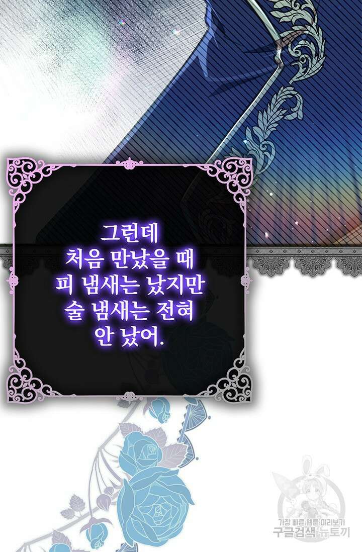 우리 둘 다 처음이라서요! 6화 7