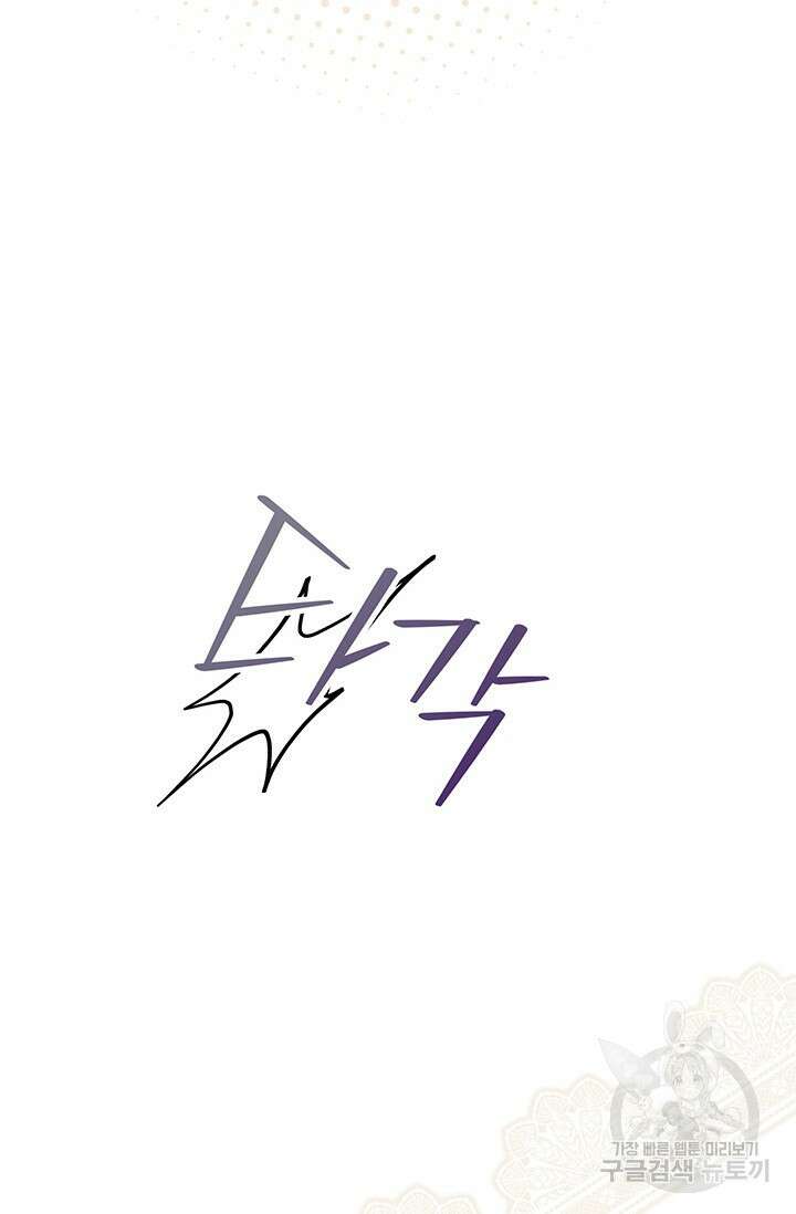 우리 둘 다 처음이라서요! 6화 25