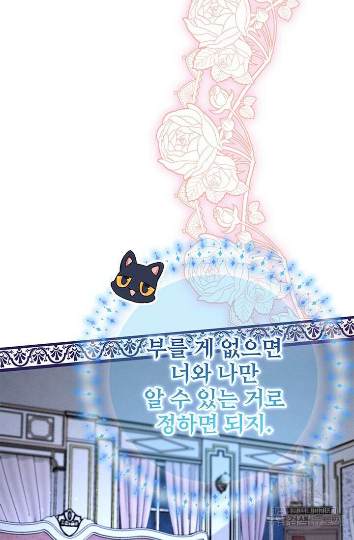 우리 둘 다 처음이라서요! 6화 30