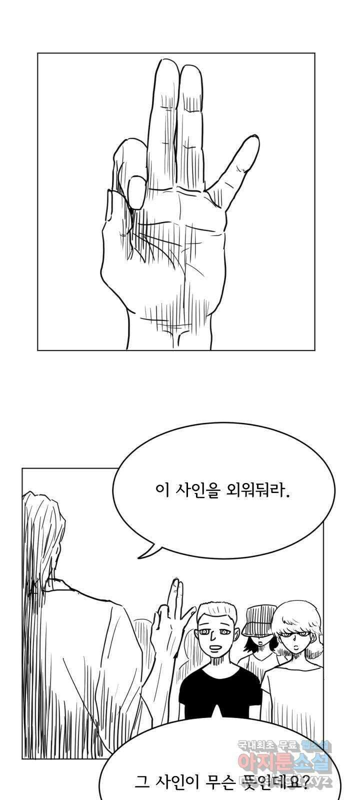 다빗 - 케찰코아틀 24화 1