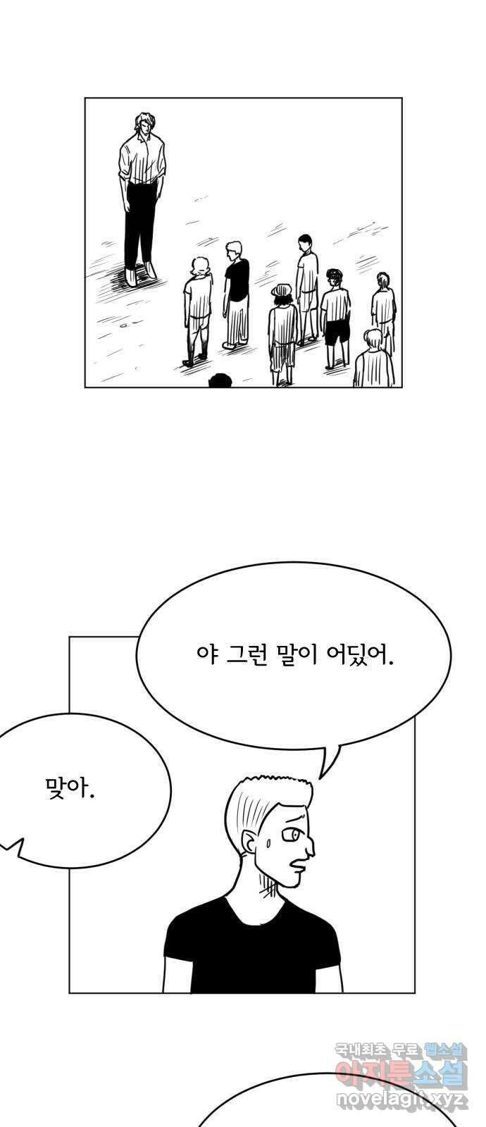 다빗 - 케찰코아틀 24화 4
