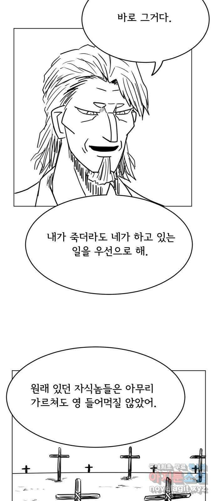 다빗 - 케찰코아틀 24화 5