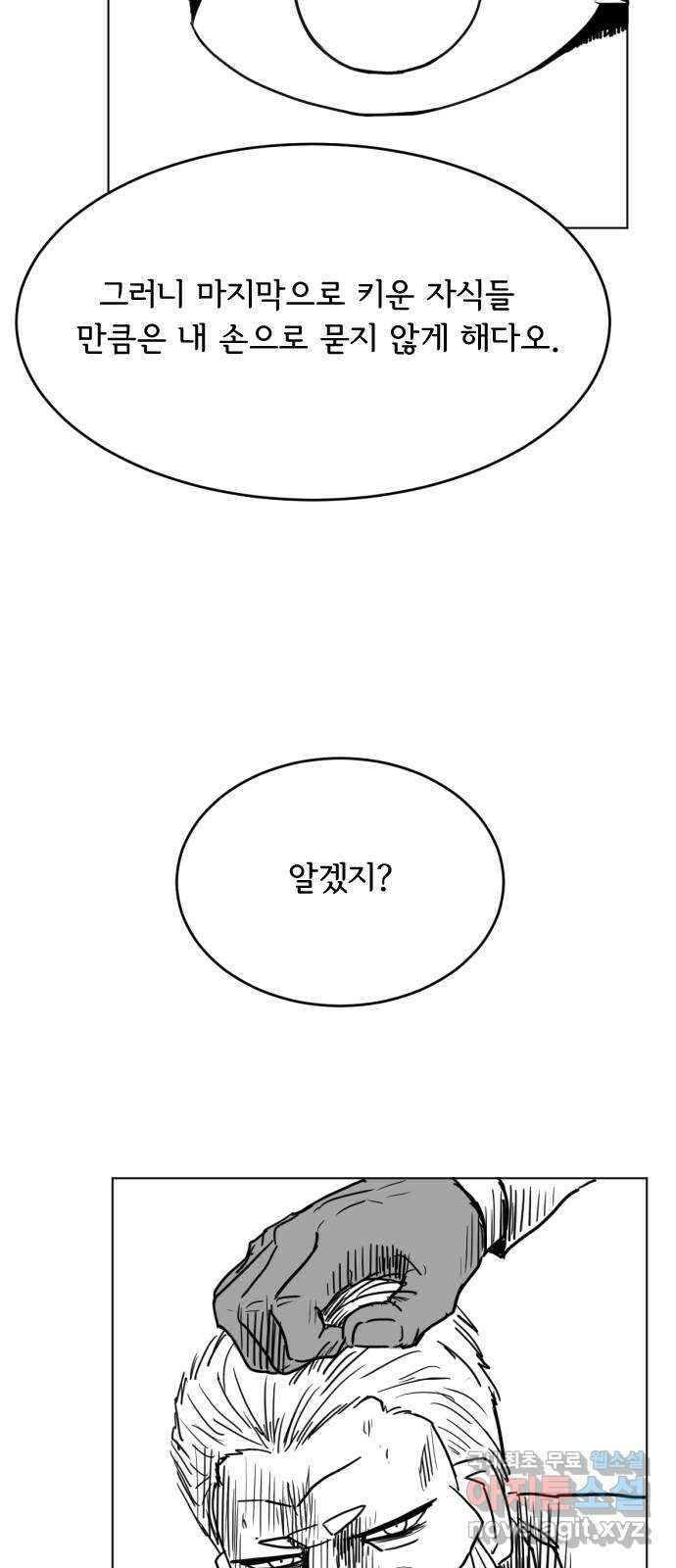 다빗 - 케찰코아틀 24화 7