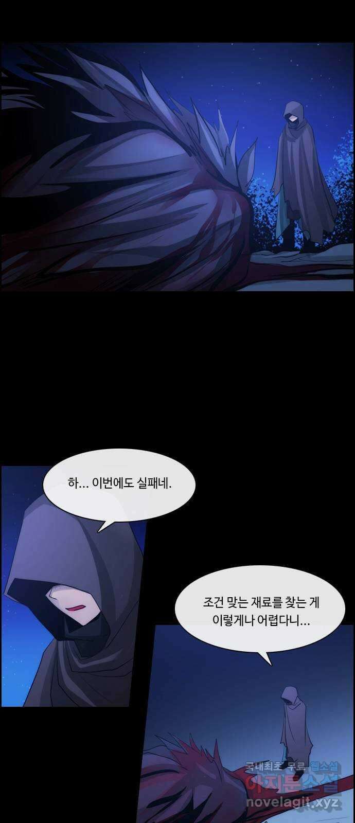 쿠베라 3부 296화 유한자 (2) 2