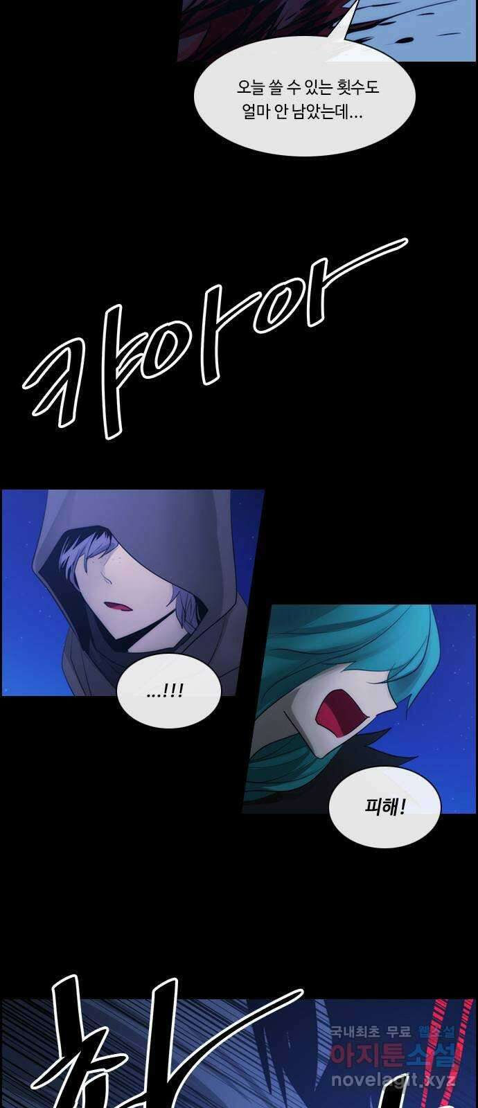 쿠베라 3부 296화 유한자 (2) 3