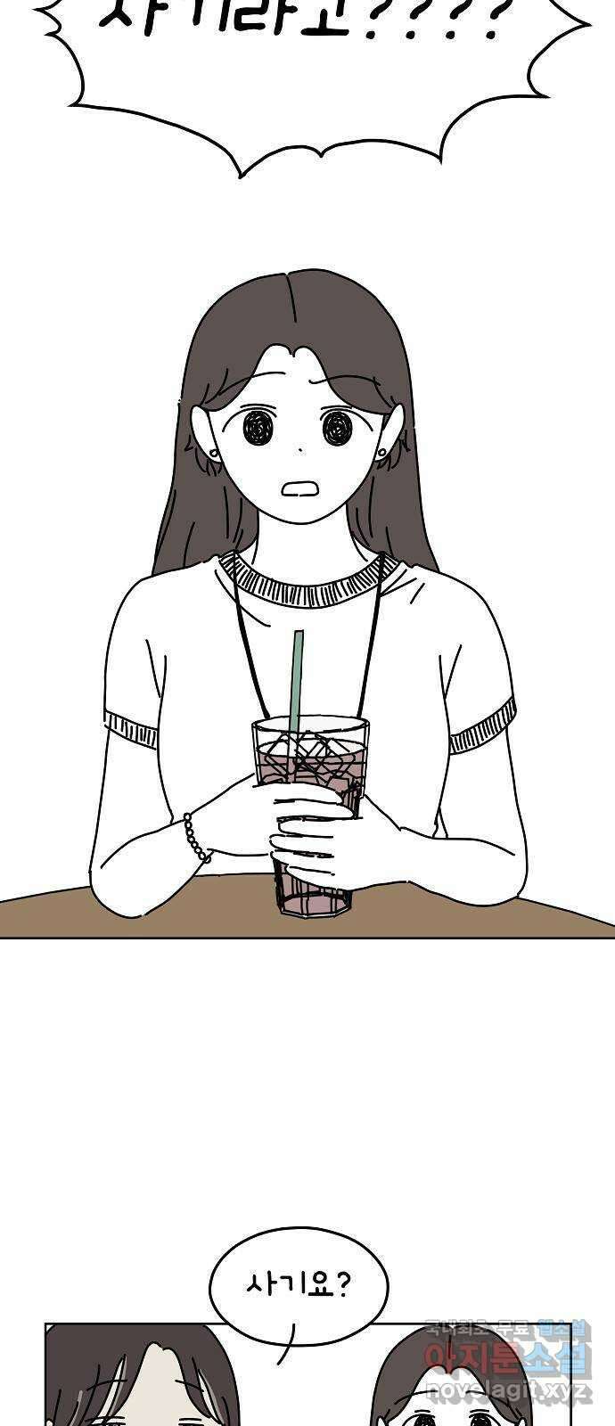 너와 XX 15화 2