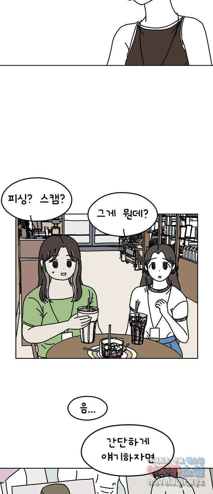 너와 XX 15화 5