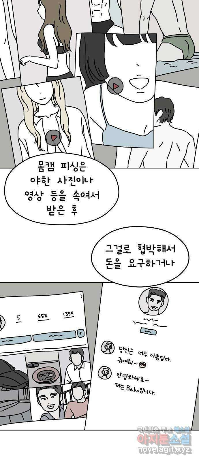 너와 XX 15화 6