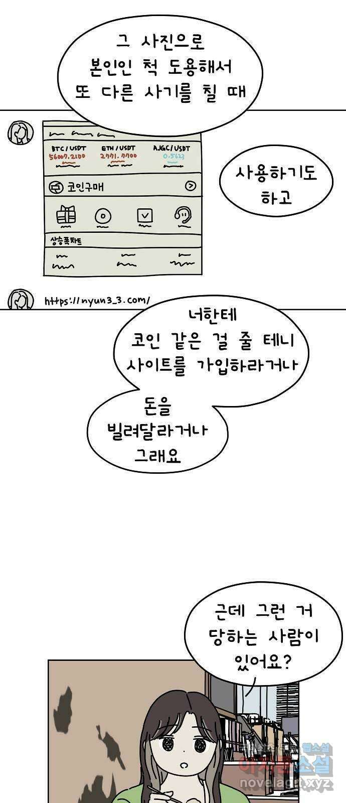 너와 XX 15화 7